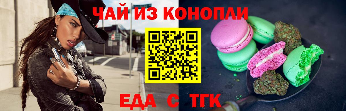 Canna-Cookies марихуана Железноводск