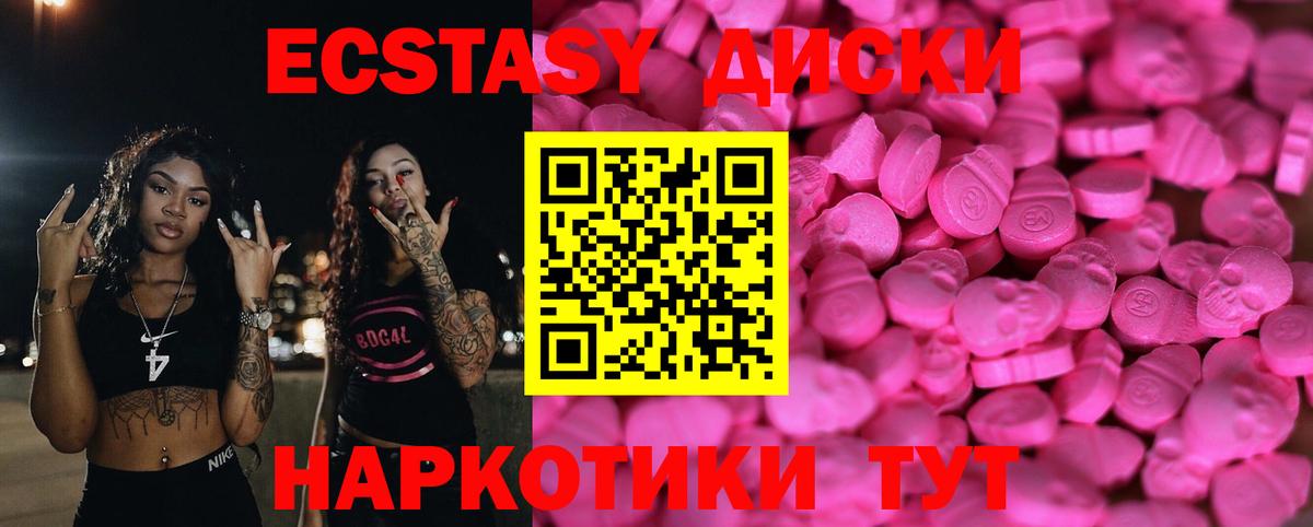 Экстази Дубай  ЭКСТАЗИ mix  Железноводск  mega сайт  Вход с VPN 