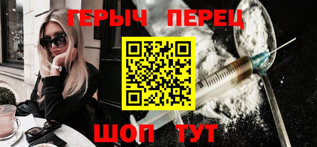 ГЕРОИН белый  ГЕРОИН  Железноводск  Вход с VPN 