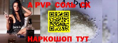 соль курить ск Кумертау