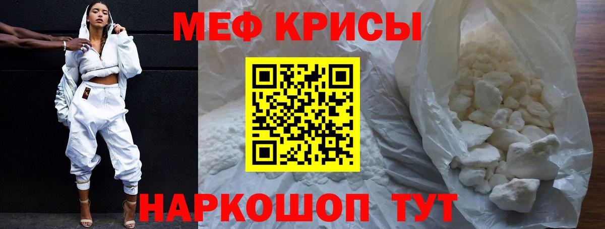 даркнет сайт  МЕФ кристаллы  Меф мяу мяу  Меф  МЯУ-МЯУ  Вход с VPN  Железноводск 