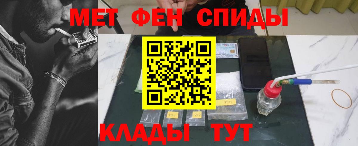 Железноводск  Первитин Methamphetamine  Вход с VPN  Первитин  Первитин Methamphetamine 