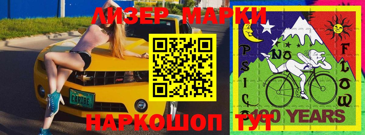 Марки NBOMe 1500мкг  Вход с VPN  Железноводск 