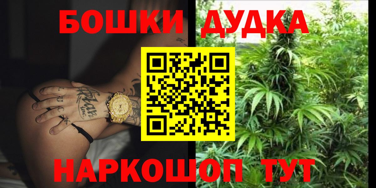 МАРИХУАНА White Widow  Каннабис индика  Вход с VPN  Железноводск  Каннабис гибрид 