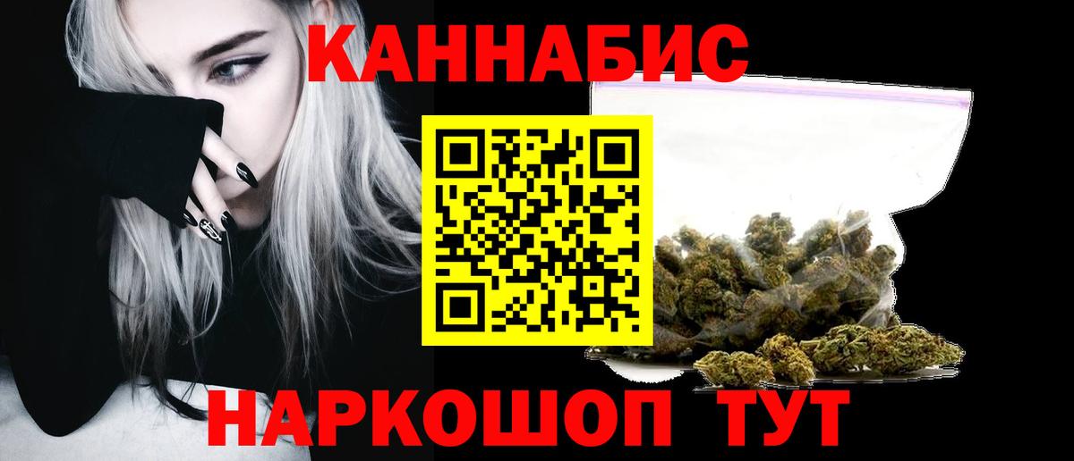 Канабис марихуана Железноводск